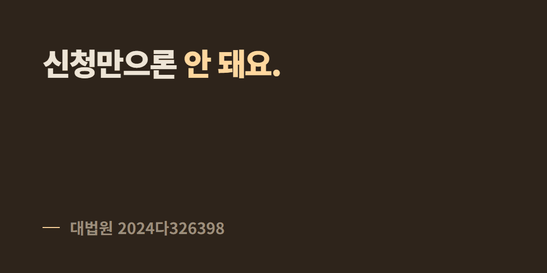 임차권등기 신청만 하고 이사 가도 되나요?