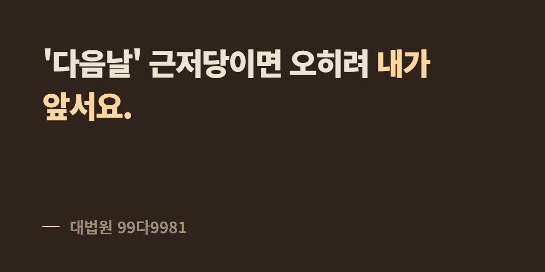 전입신고 다음날 근저당이 잡혔어요