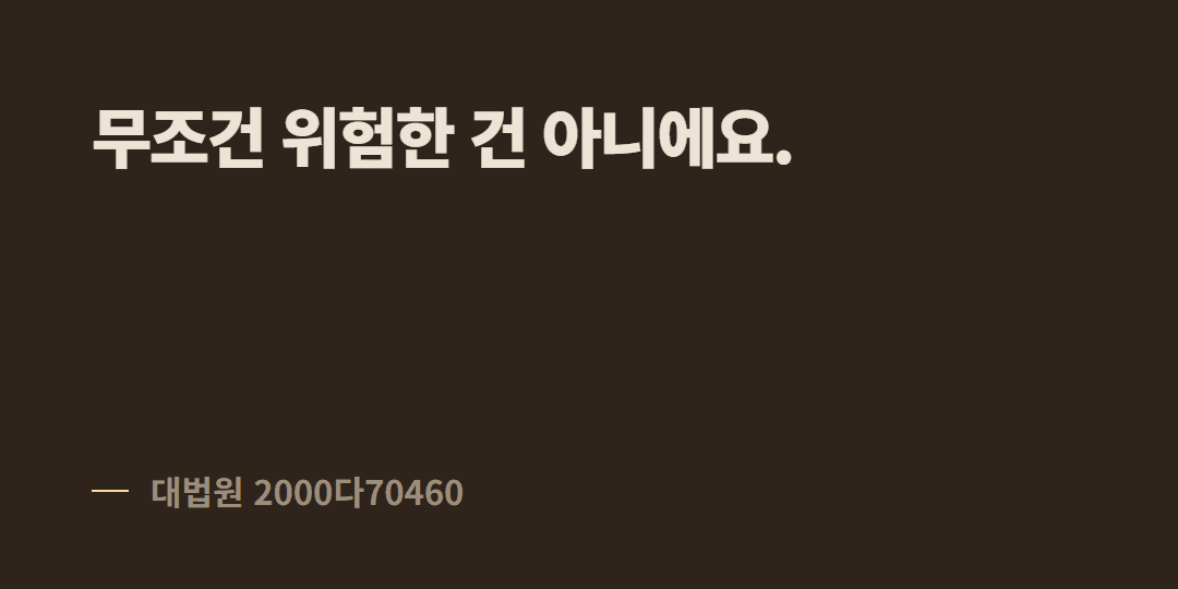 등기부에 '신탁'이라고 적힌 집, 전세 계약해도 되나요?