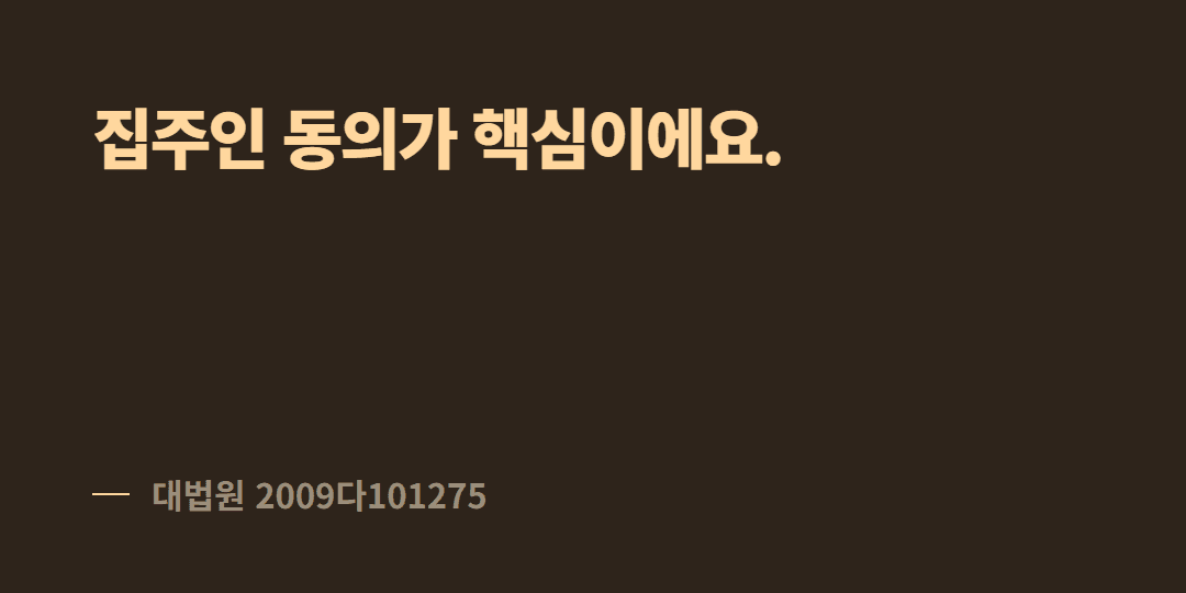 전전세(전대차)로 들어가는데 제 보증금은 보호받나요?