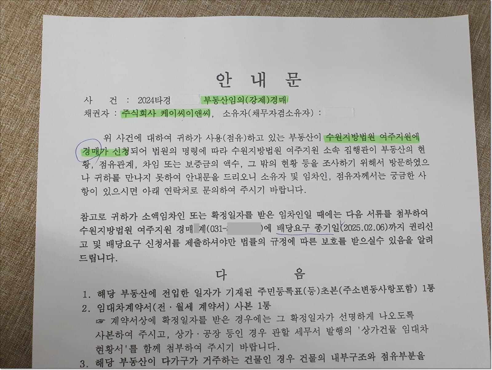 [전세금 돌려받기] 이천 미라지움 경매, 건설사만 믿다간 '0원' 됩니다 (필독)