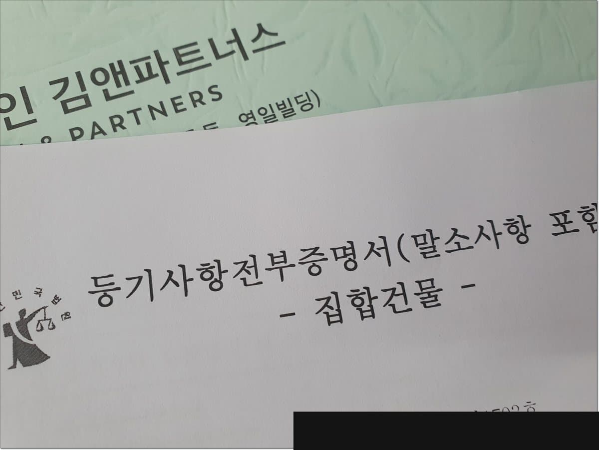전세권설정등기 임차권등기명령 차이와 선택 기준