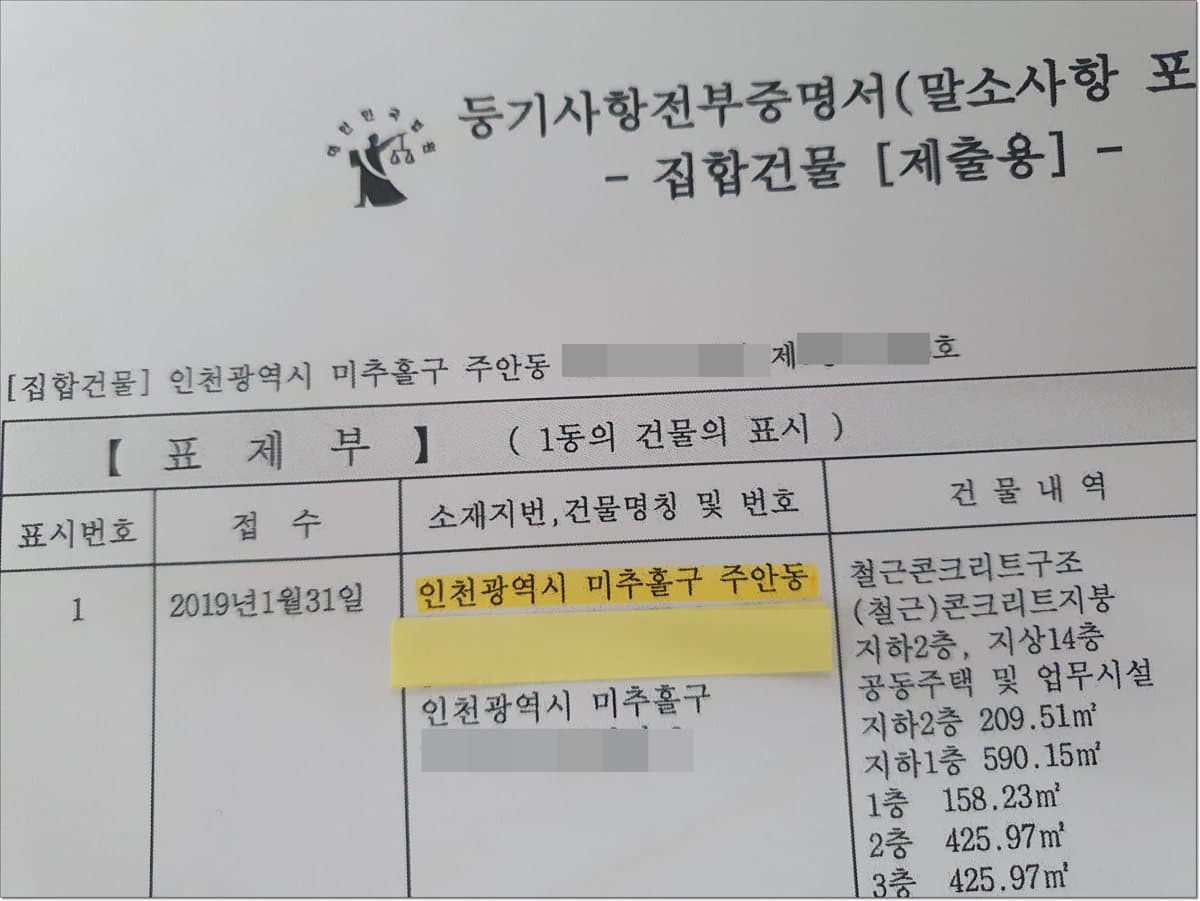 전세권설정 해뒀다면 소송 없이 바로 경매 신청하는 방법