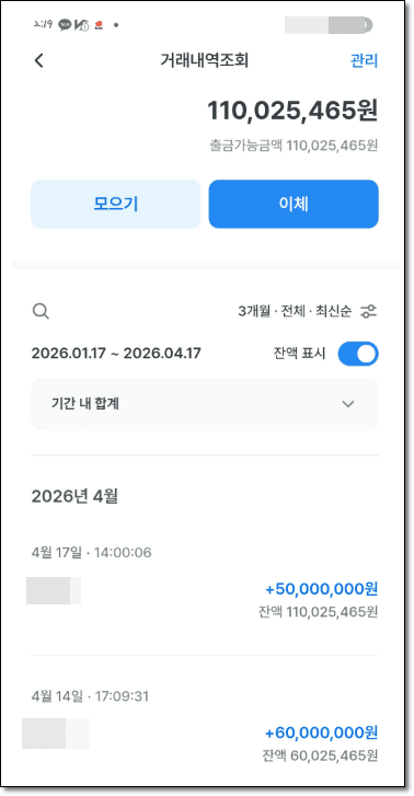 [서울 다가구주택 전세보증금 반환소송 후기] 판결 없이 소장 접수만으로 보증금 1억 1,000만 원 전액 회수