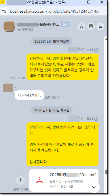 [서울 전세보증금 강제경매 후기] 전세대출 만기부터 셀프낙찰까지 1년 7개월, 살던 집을 직접 낙찰받았습니다