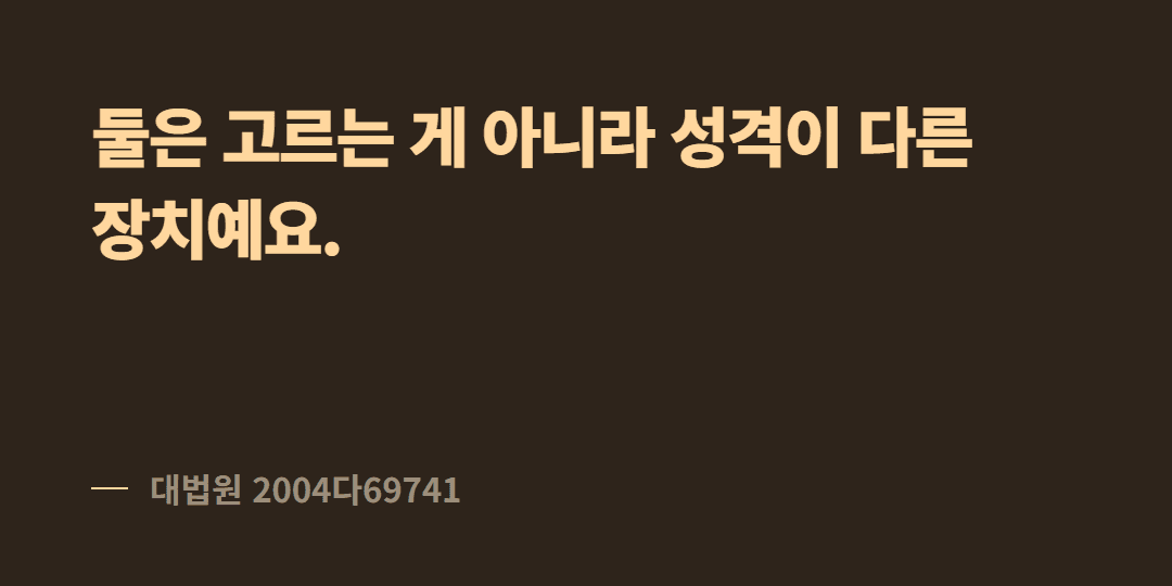 전세권설정등기와 확정일자, 뭐가 다른가요?
