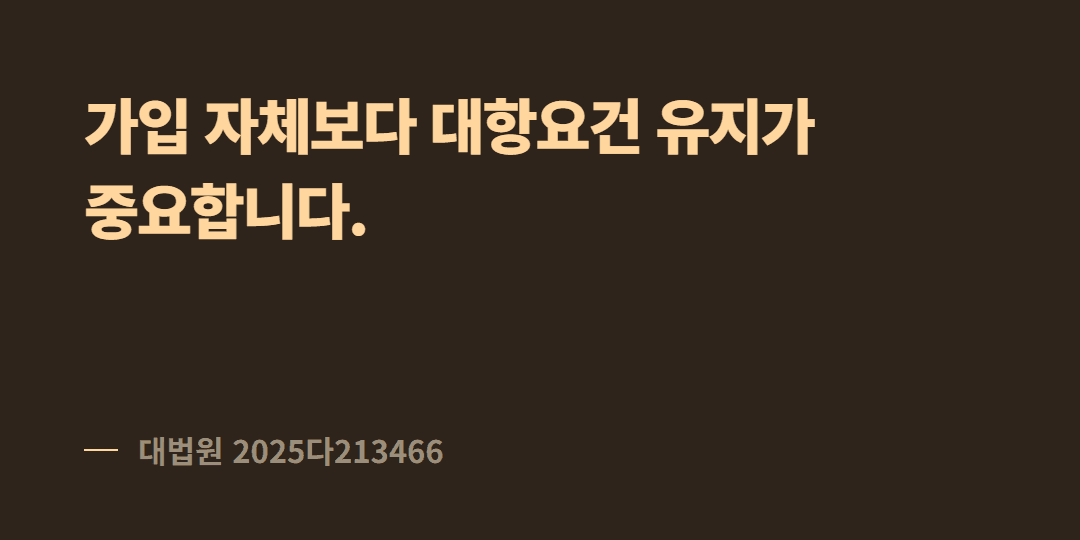 전세보증보험에 들었는데도 보증금을 못 받는 경우가 있나요?
