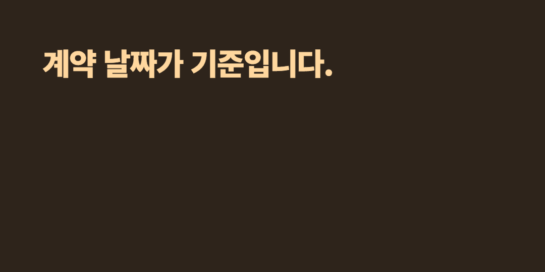 깡통전세인 걸 알면서 새 세입자를 받았다면 사기죄인가요?