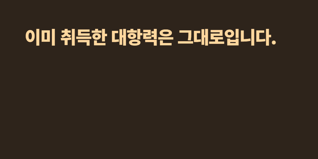 살던 다가구가 다세대로 바뀌었습니다. 제 대항력은 그대로인가요?