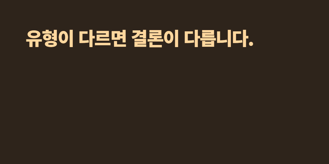명의신탁, 세 유형부터 나눠야 하는 이유 (부동산실명법)