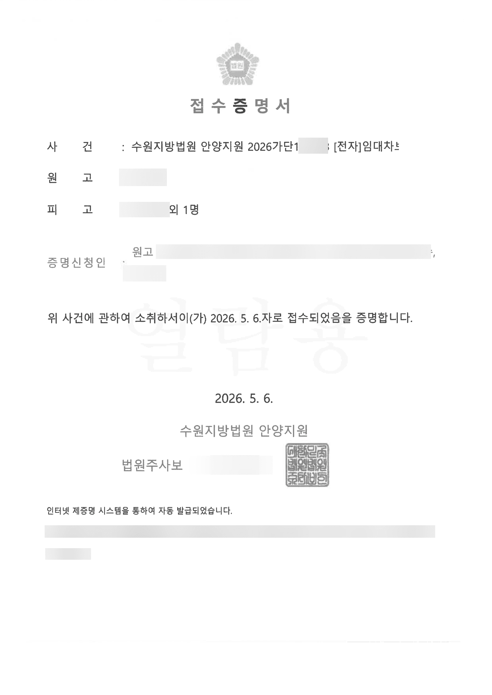 묵시적 갱신 중 전세대출 연장이 어려워 계약 해지, 해지 효력 전 미리 소 제기해 공동임대인들로부터 보증금 전액 회수