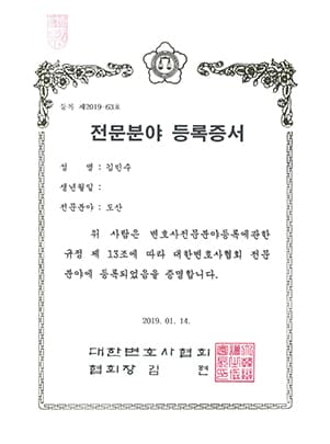 김민수 인증서 1