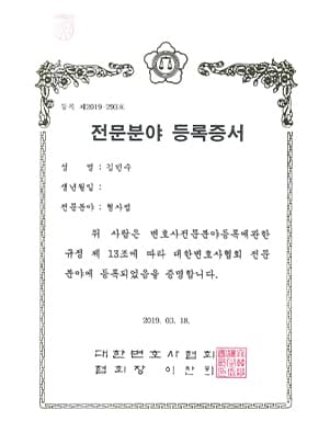 김민수 인증서 2