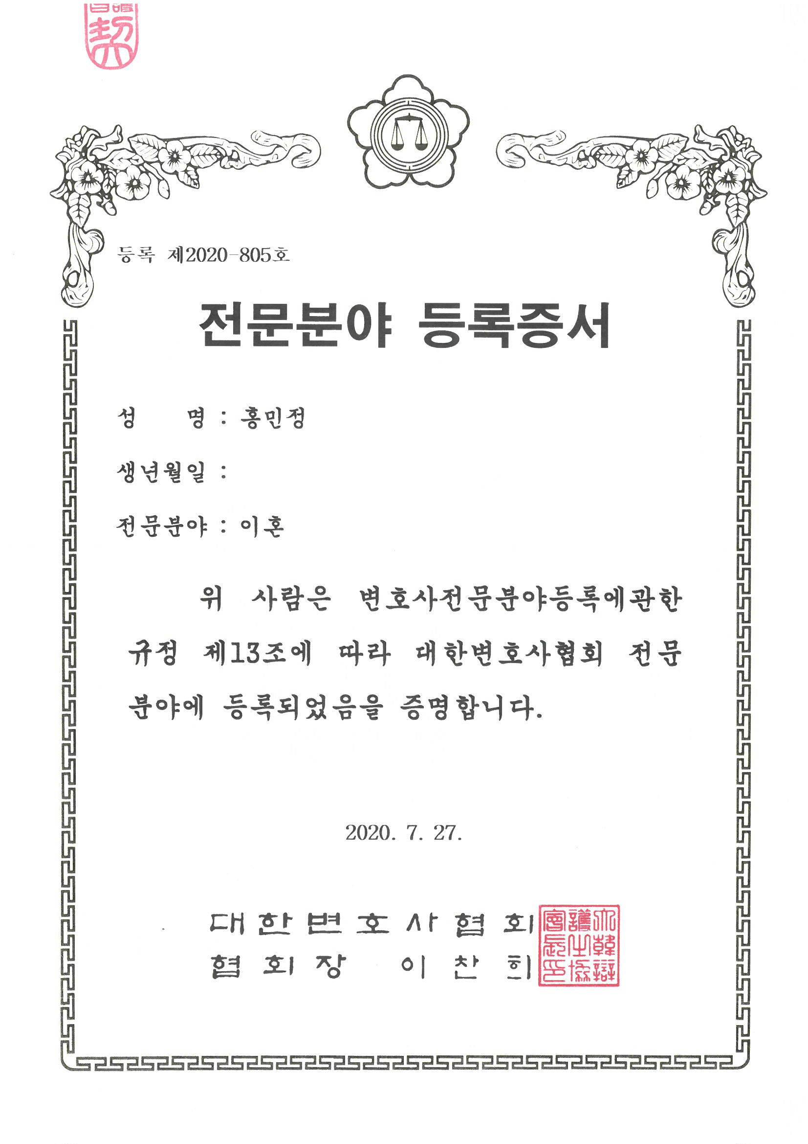 홍민정 인증서 2