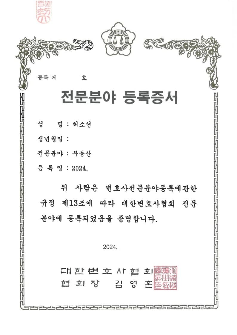 허소현 인증서 2