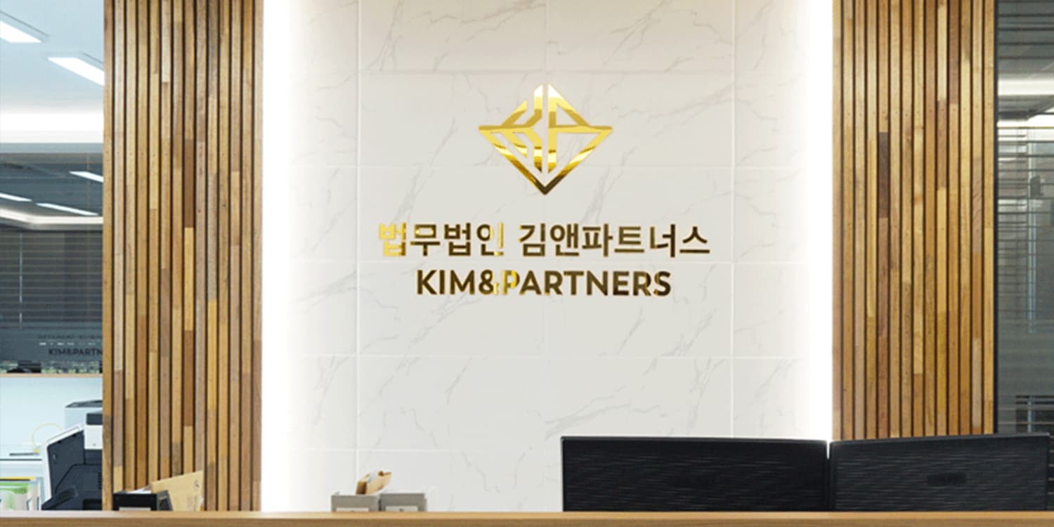김앤파트너스 부동산센터 사무실 전경 4