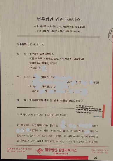 허소현 부동산전문변호사