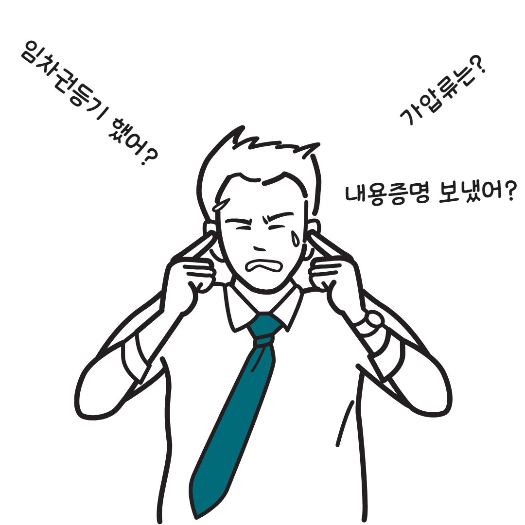 전세금반환소송, 나홀로소송으로 해도 되지 않나요?