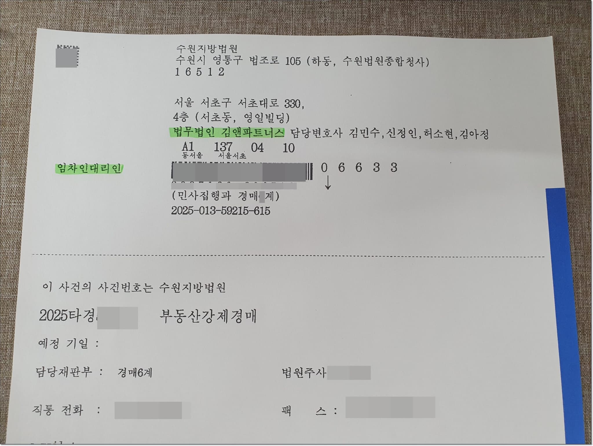 판결 받았는데 보증금이 안 들어온다면? 강제집행으로 전액 회수하는 5단계 전략
