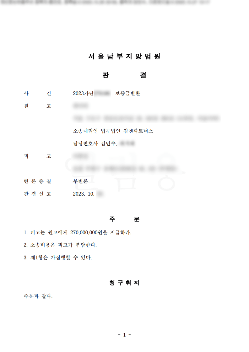 집주인이 전화를 차단했다면, 연락 없이도 계약 종료를 증명하는 법