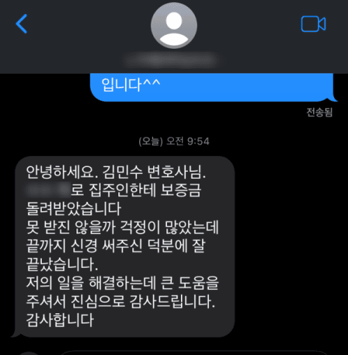 끝까지 신경 써주신 덕분에 잘 끝났습니다