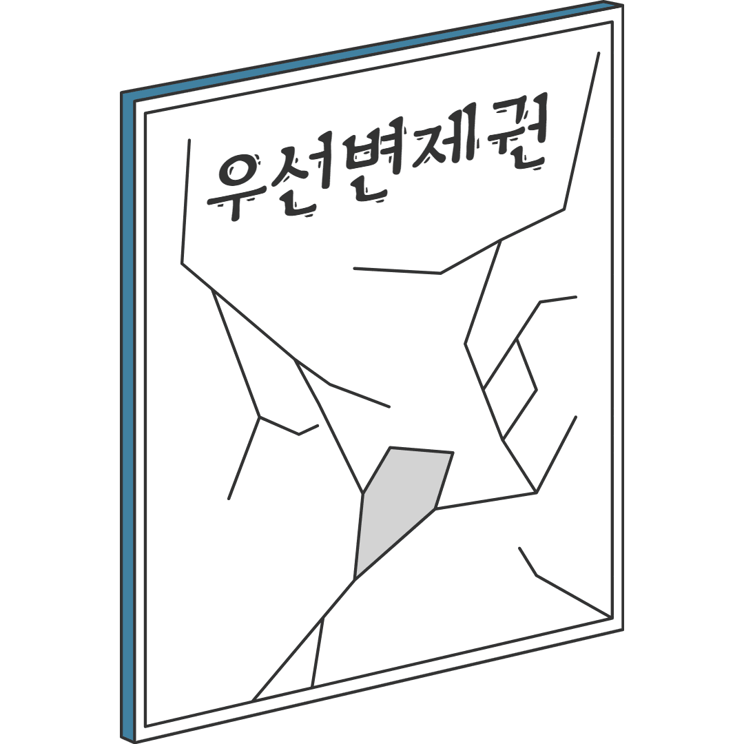 우선변제권 있다고 안심했다가 보증금 못 받는 이유는?