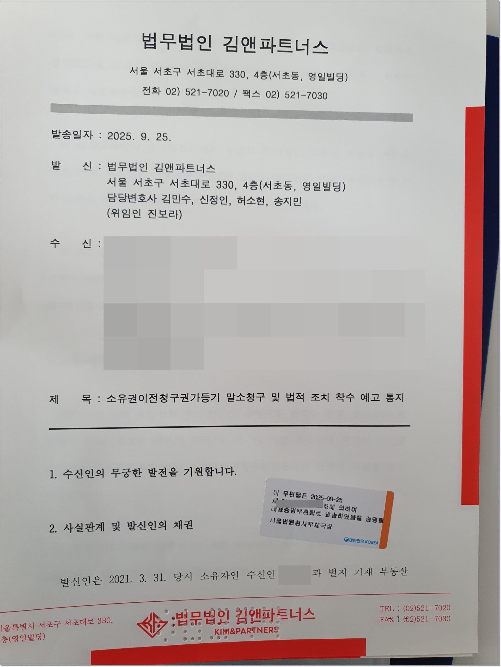 전세 아파트가 경매에 넘어갔을 때 임차인이 보증금을 지키는 3가지 대응법