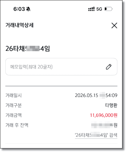 보증금 압류와 추심명령, 통장·급여 중 어디부터 거나