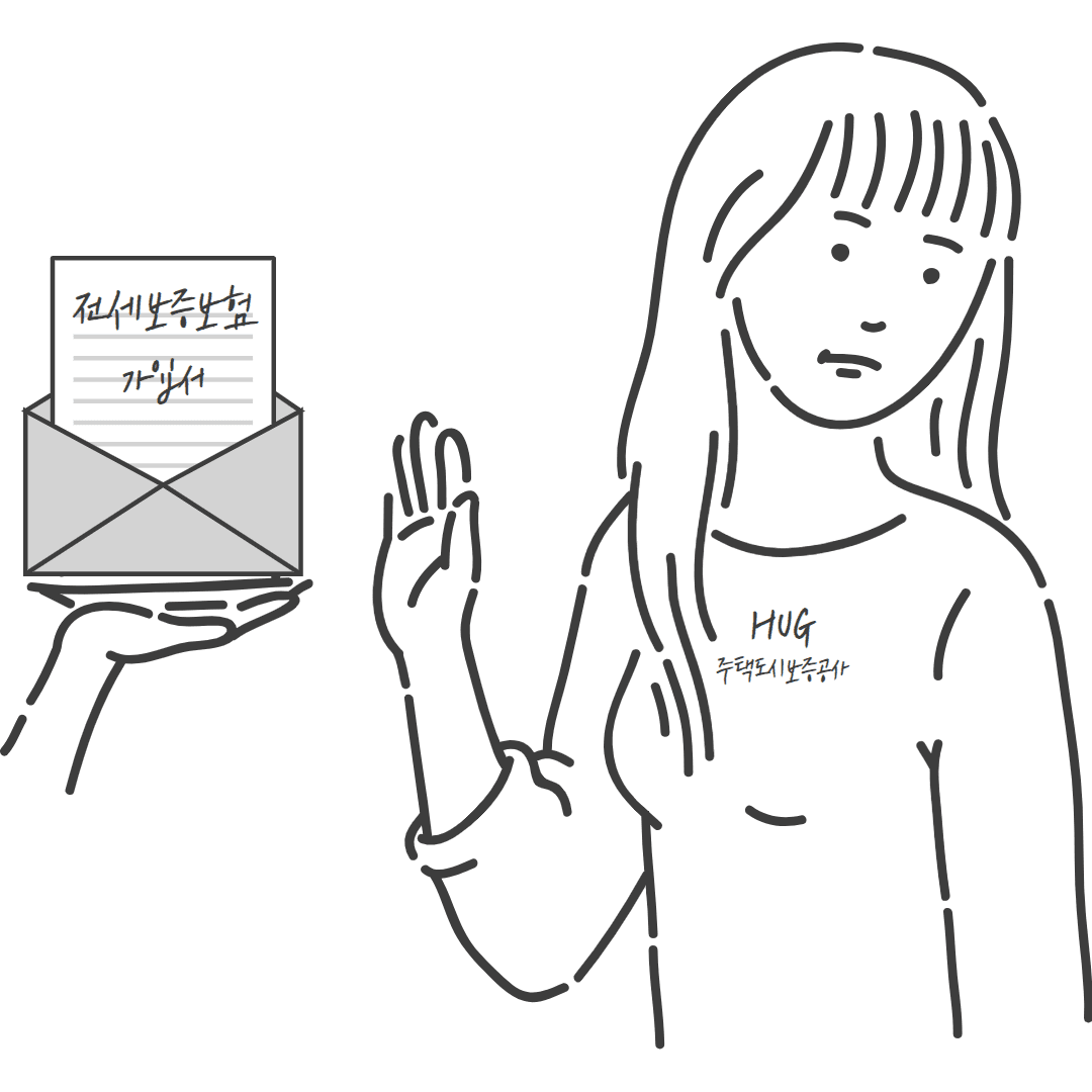 전세보증보험 가입 거절 및 집주인 변경 시 가압류 대응법