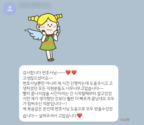 살려주셔서 고맙습니다