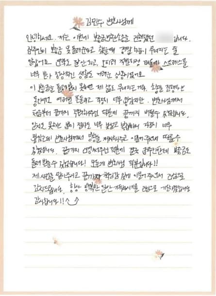 제 사건을 맡아주시고 끝까지 책임감 있게 이끌어주셔서 진심으로 감사드립니다