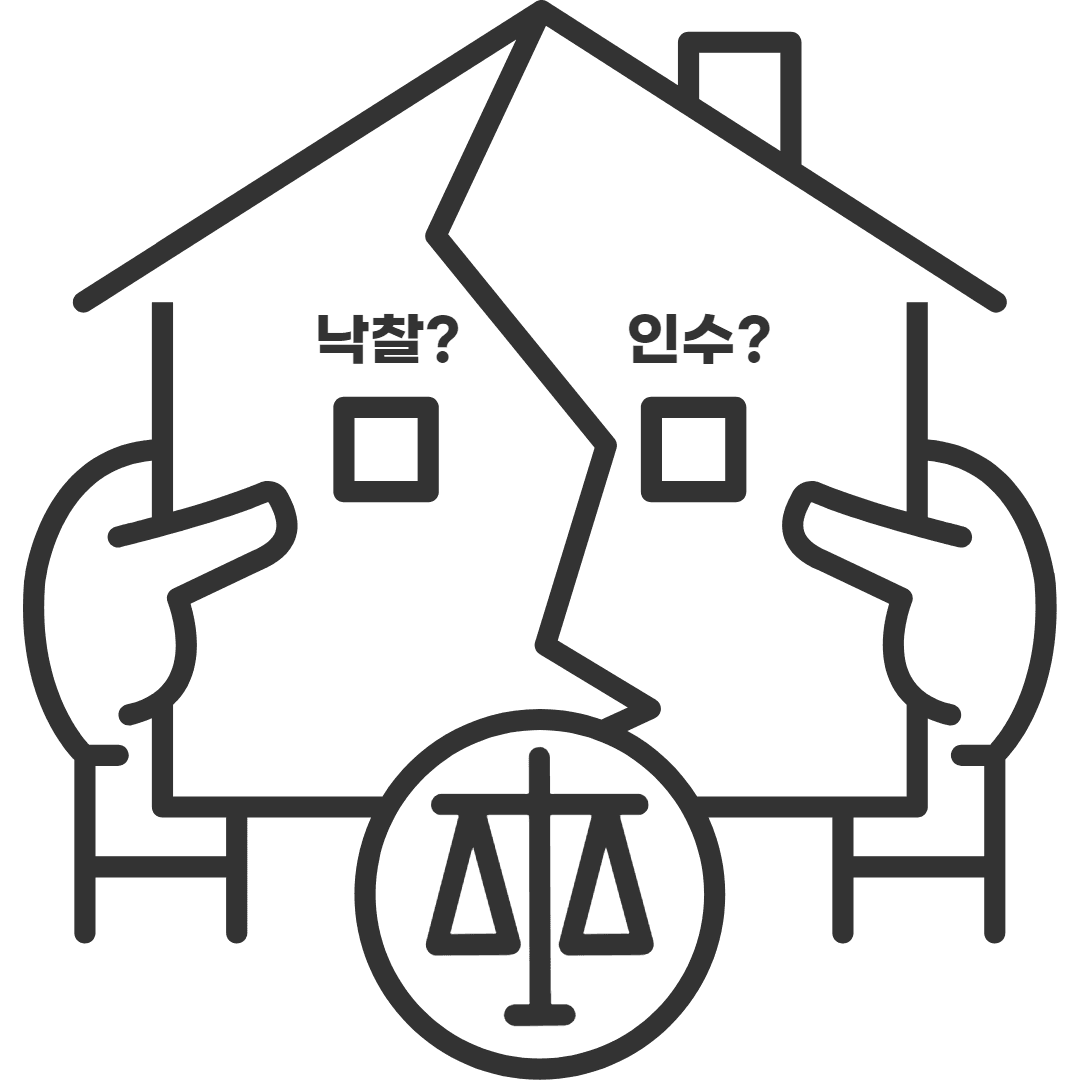 전세금 미반환, 임차인이 직접 경매로 해결할 수 있을까요?