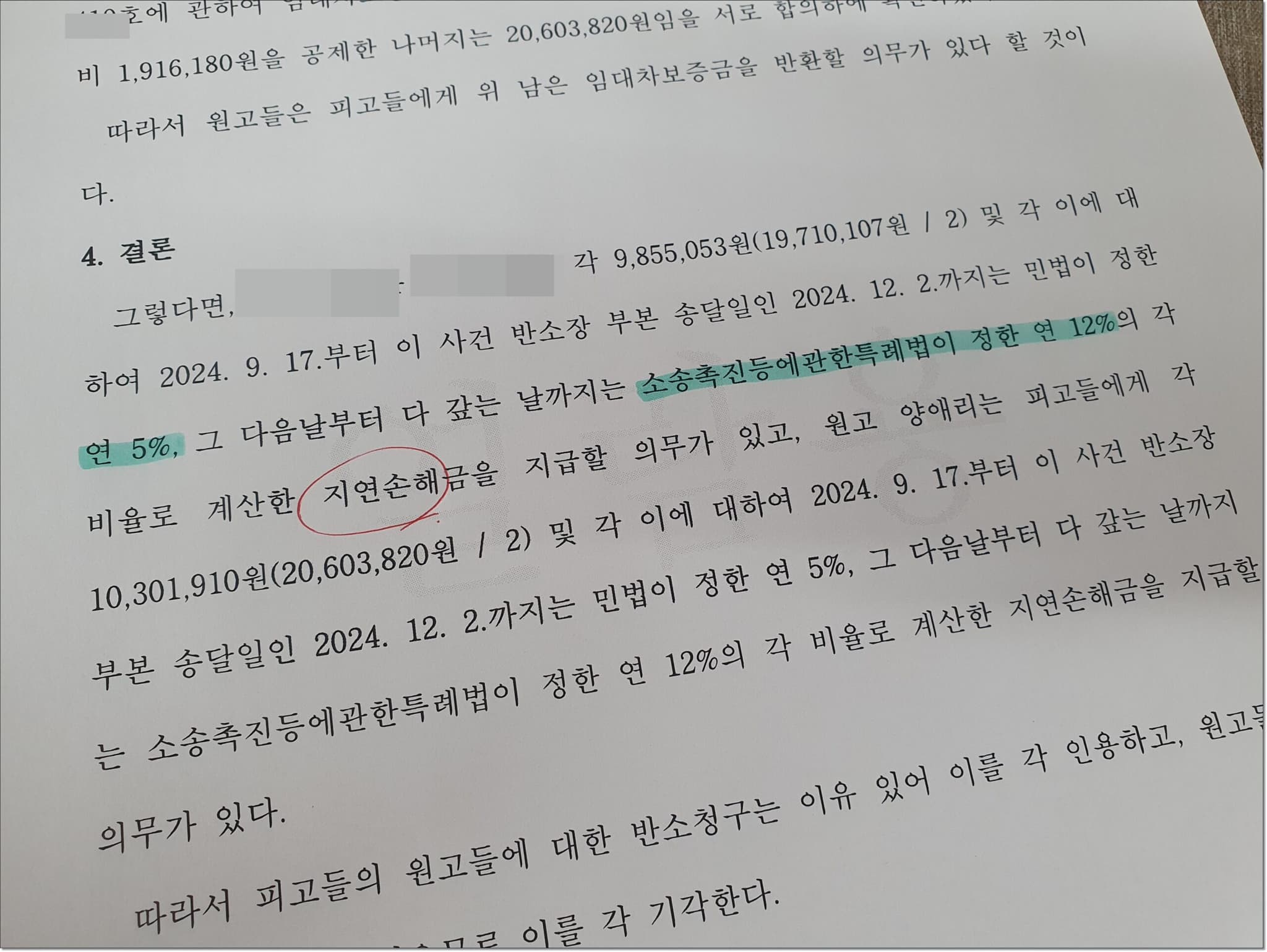 상가보증금 반환소송 절차와 전략, 폐업신고 전에 반드시 챙겨야 할 핵심 가이드