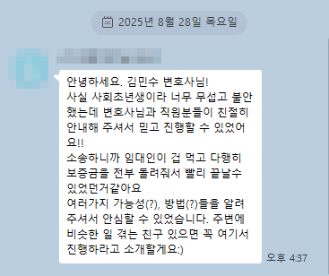 여러가지 가능성을 알려주셔서 안심할 수 있었습니다.