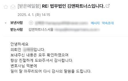 일이 잘 마무리되어 감사의 말씀을 드립니다.