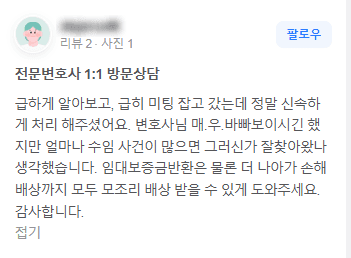정말 신속하게 처리해주셨어요