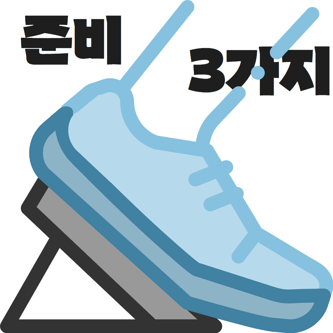 전세보증금 반환소송, 계약 만료 전에 미리 준비해야 할 3가지는?