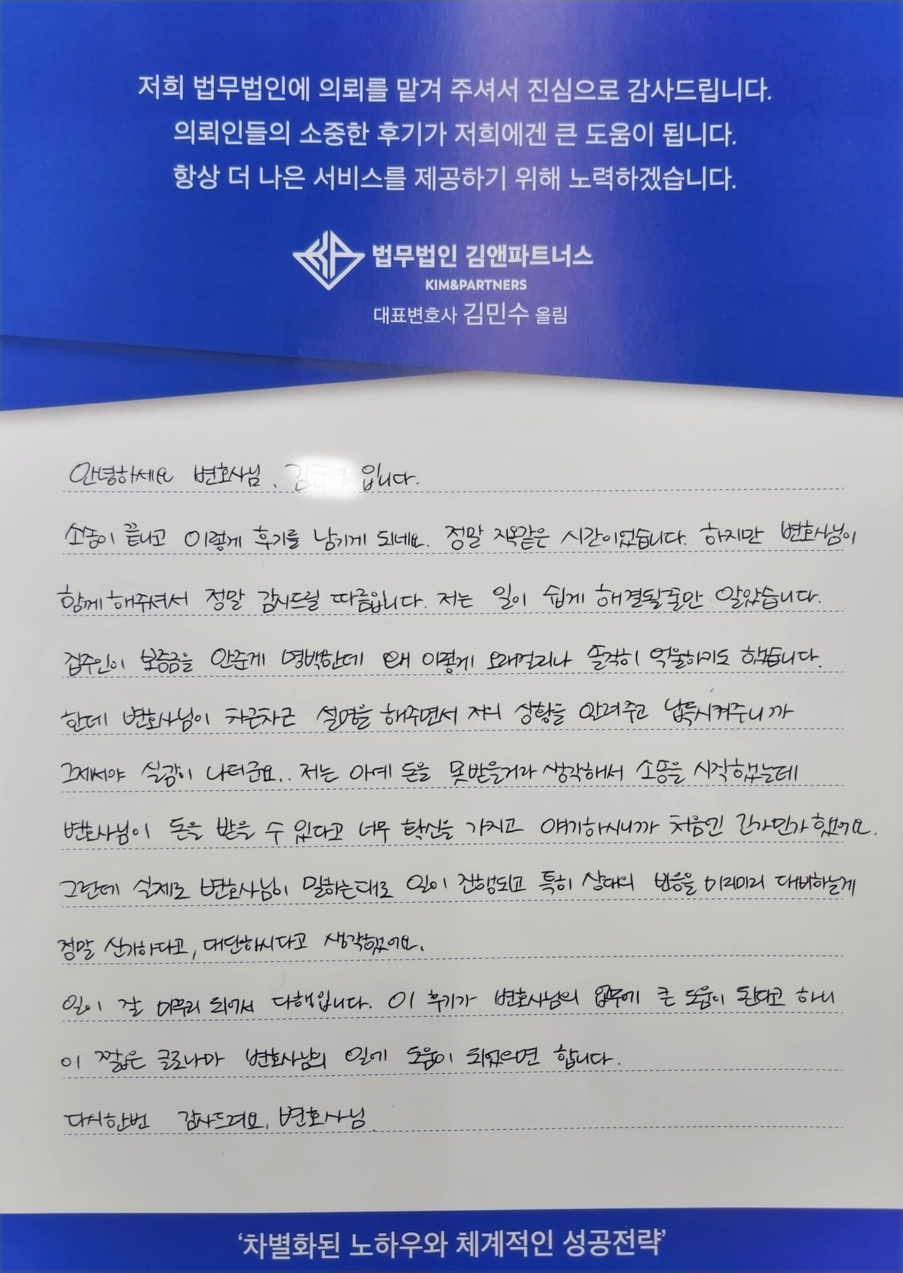 소송이 끝나고 이렇게 후기를 남기게 되네요. 정말 지옥같은 시간이였습니다.