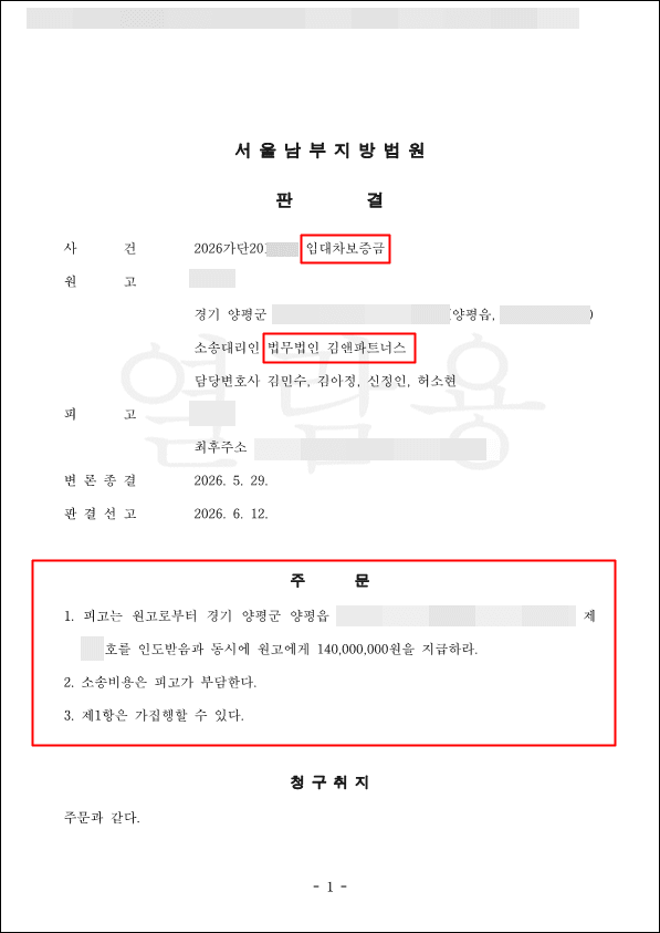 새 세입자 구해야 보증금 준다는 집주인, 계속 기다려야 하나