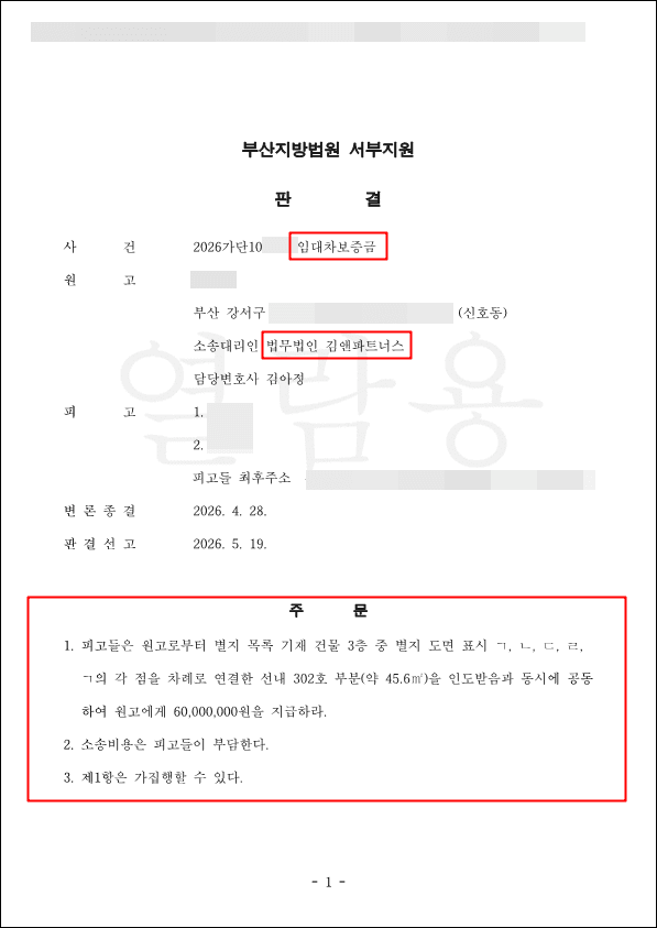 채무불이행자명부 등재, 효과와 실제 회수 가능성