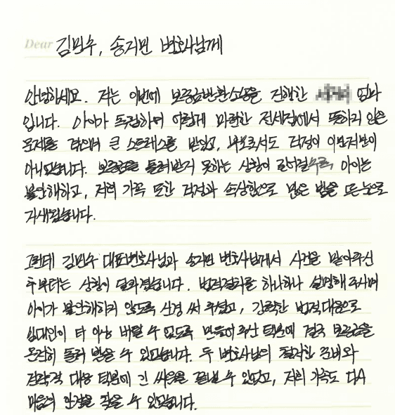 든든한 조력자가 되어주신 덕분에 큰 힘을 얻었습니다