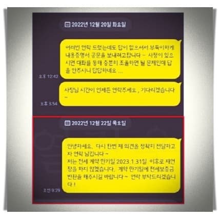 전세보증금 내용증명 목적부터 비용까지