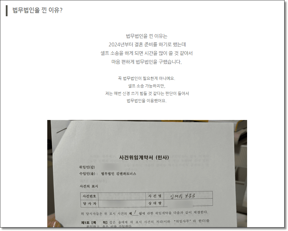 의뢰인 후기 캡처