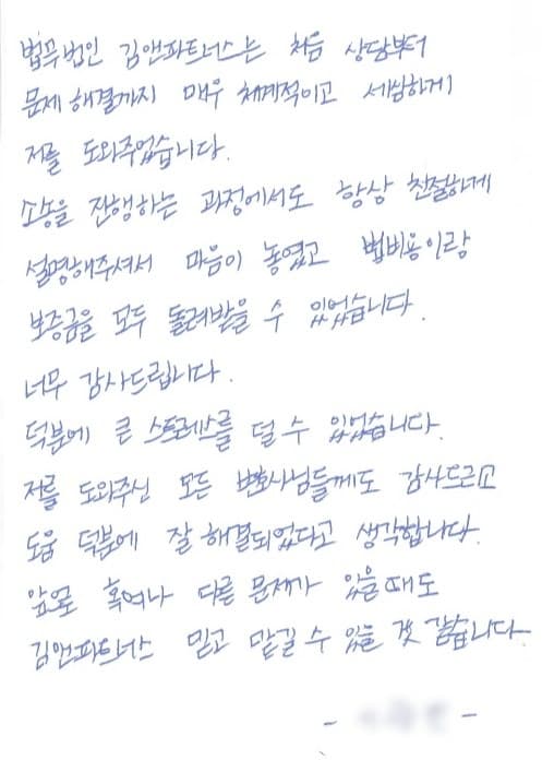 법비용이랑 보증금을 모두 돌려받을 수 있었습니다
