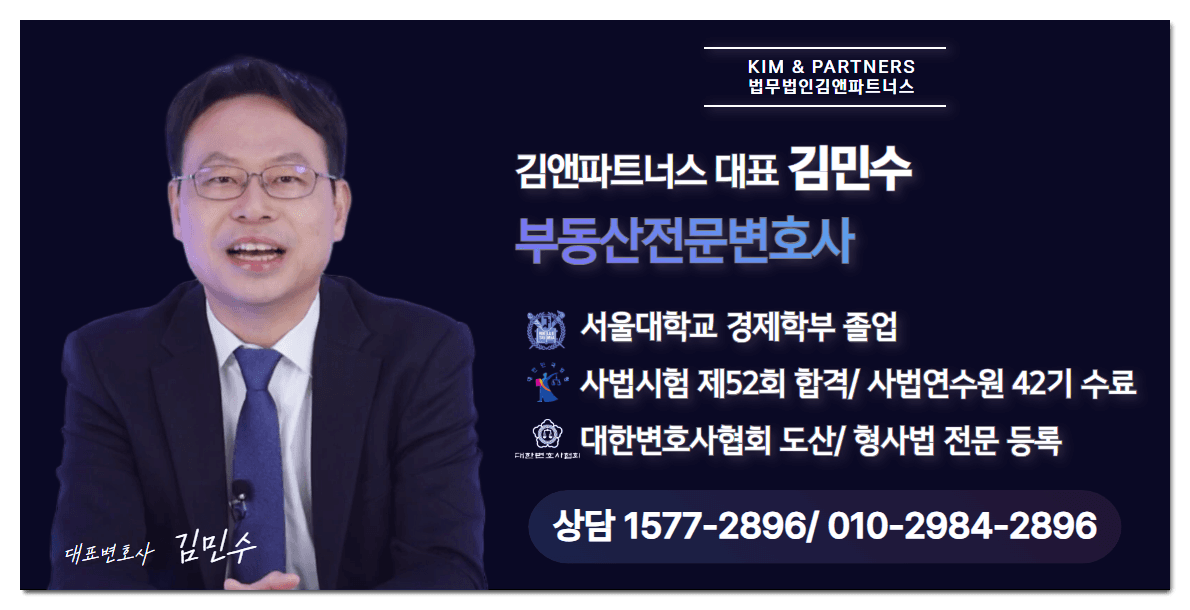 선순위 임차인이 셀프낙찰 상계신청으로 보증금 회수하는 방법