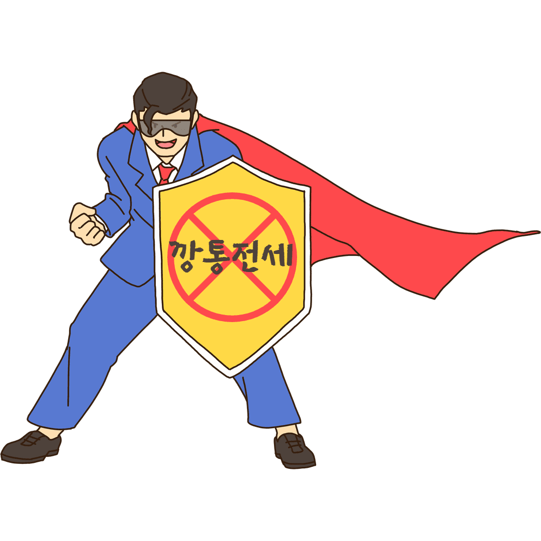 깡통전세 피해 막으려면? 실전 사례로 배우는 임차인의 대응법