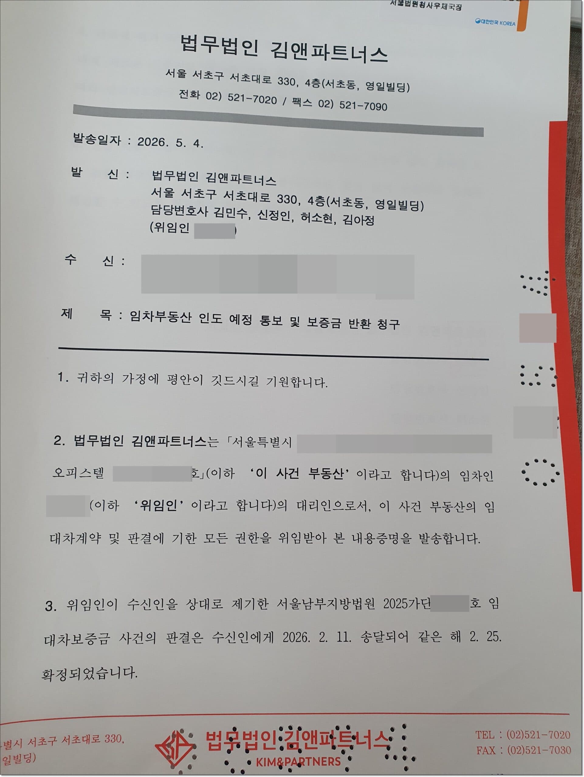 전세금반환 변호사 수임료 vs 법무사 보수, 무엇이 다르고 언제 누구에게 맡겨야 할까