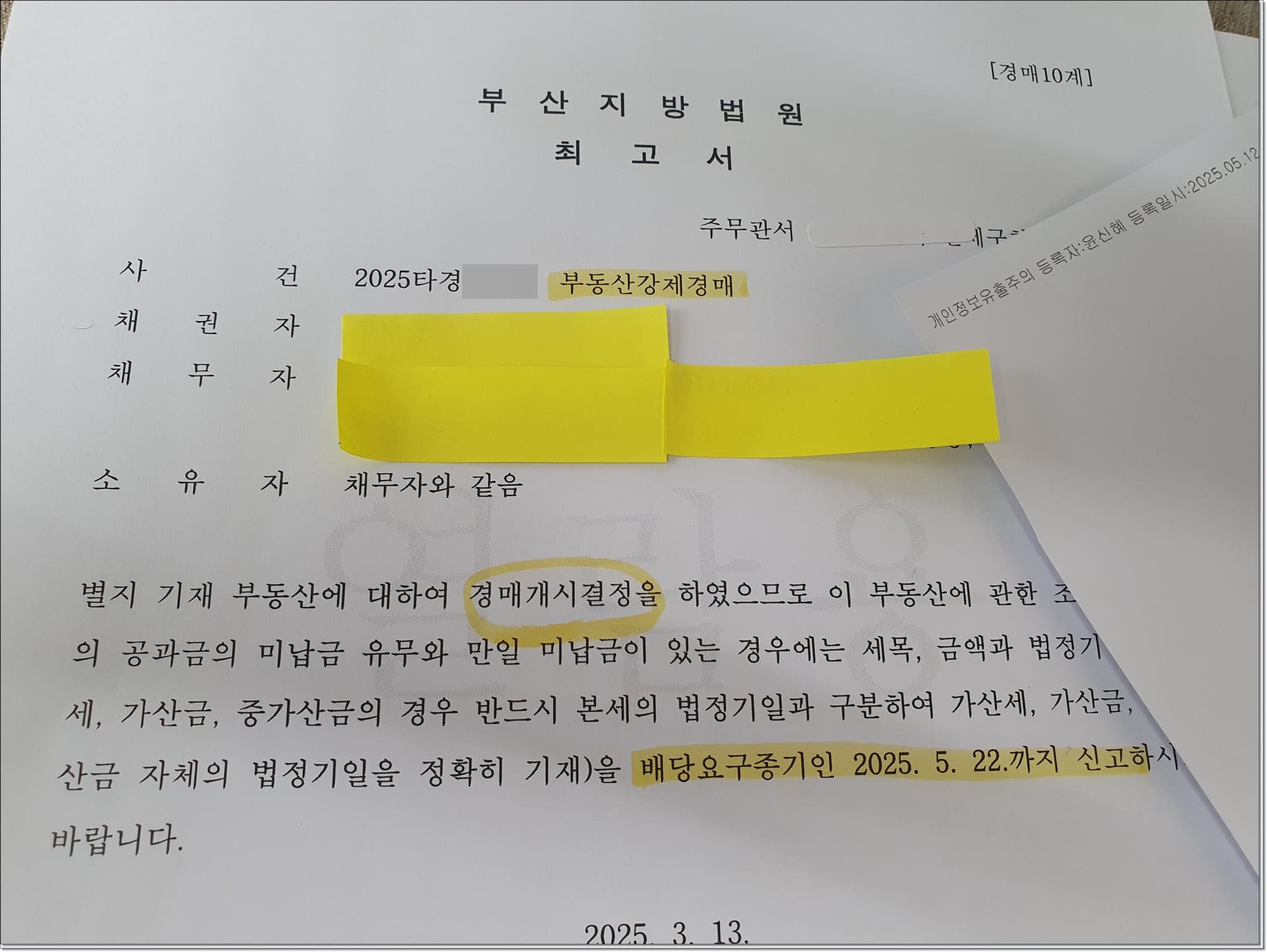 임대인 파산으로 전세대출만 남았다면? 개인회생으로 채무 정리하는 방법
