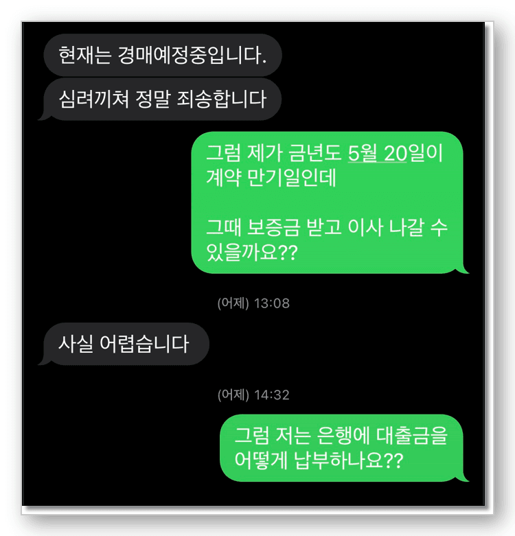 등기부등본 근저당, 전세보증금 떼이나? 선순위 순위, 금액 판단 기준