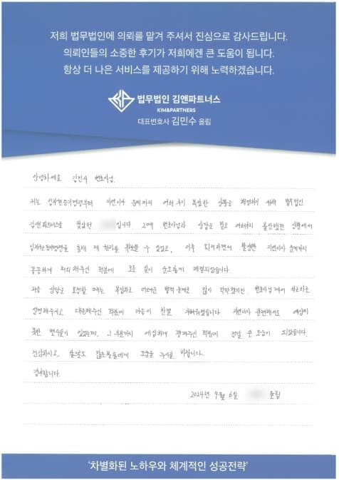 임차권등기명령을 통해 제 권리를 확보할 수 있었습니다